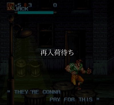 アイアンコマンドー 鋼鉄の戦士 スーパーファミコンソフト / 起動確認済み プレイ画面 / アイアンコマンドー 鋼鉄の戦士 Super Famicom Game Gameplay Screenshot