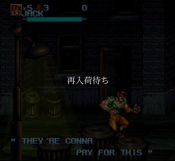 スーパーファミコン 画像 アイアンコマンドー 鋼鉄の戦士