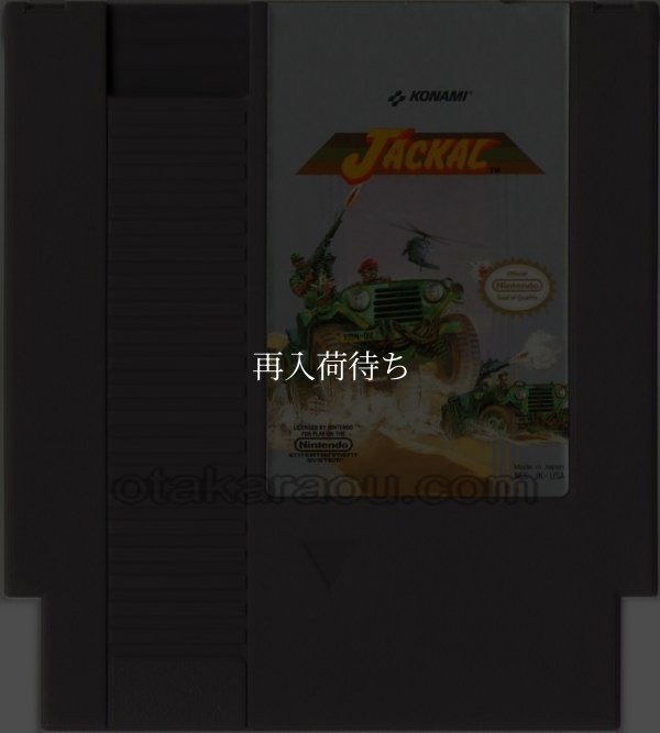 JACKAL(ファイナルコマンド 赤い要塞) NESソフト / 端子清掃済み 動作確認済み / JACKAL NES Game Tested & Working