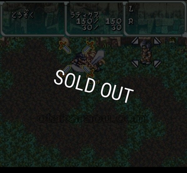 SFCソフトスターオーシャン