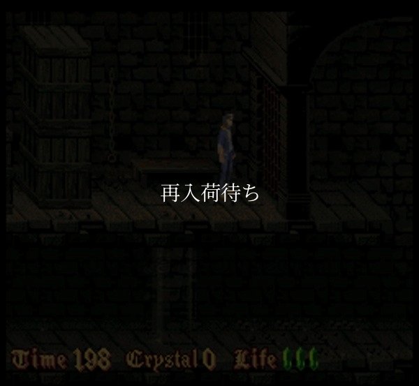 レトロゲーム ノスフェラトゥ