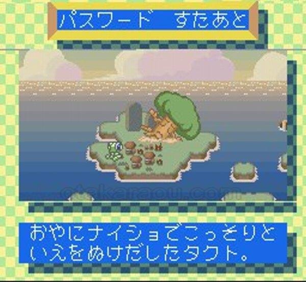 スーパーファミコンソフト電池交換ワギャンパラダイス