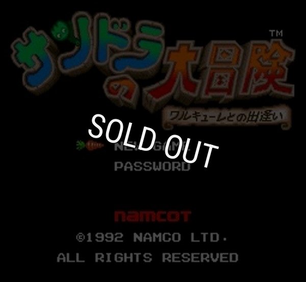 スーパーファミコンソフト画像 サンドラの大冒険