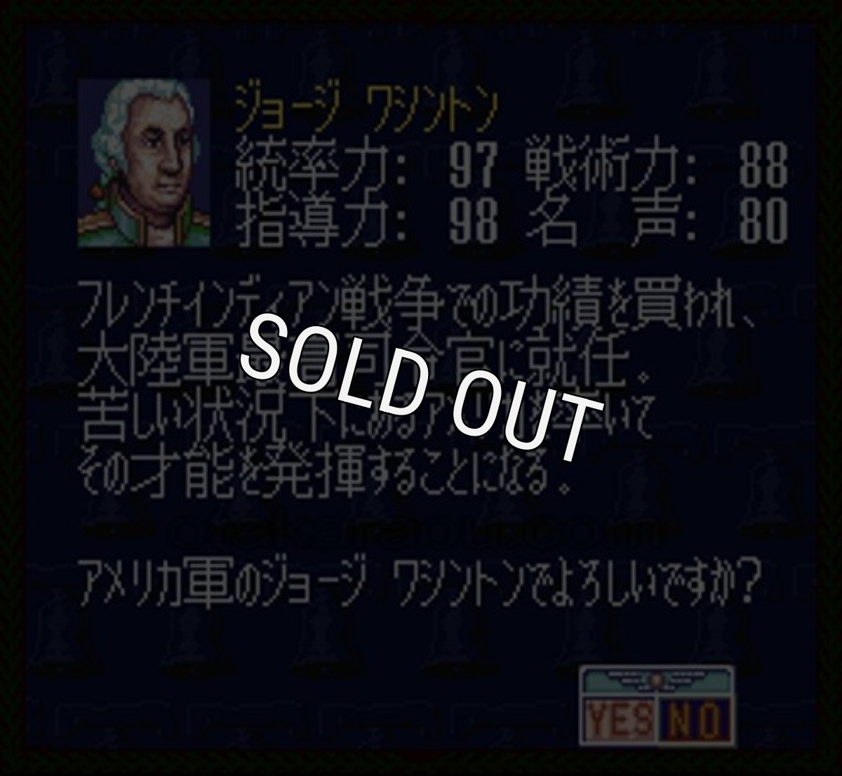 スーファミ名作 独立戦争