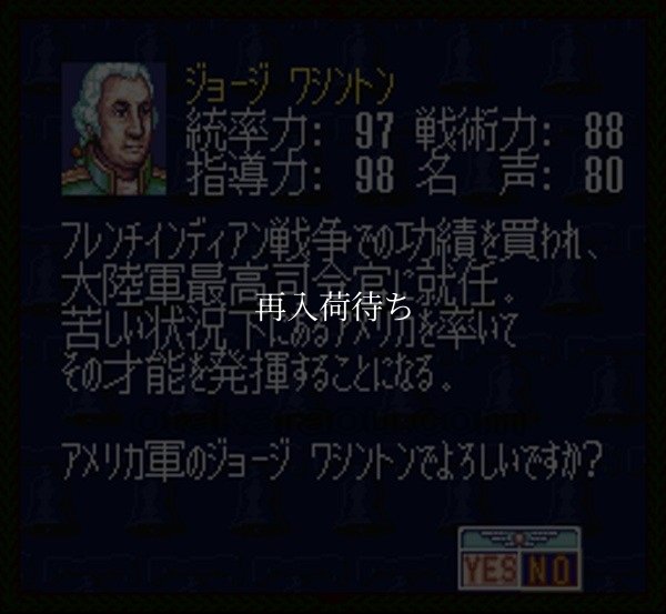 独立戦争 スーパーファミコンソフト / 起動確認済み プレイ画面 / Dokuritsu Sensou (Liberty or Death) Super Famicom Game Gameplay Screenshot