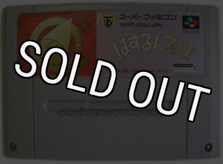 スーパーファミコン コットン100%・名作スーファミソフトを販売