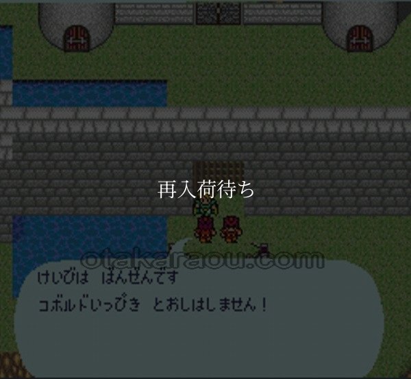 ロマンシング・サガ スーパーファミコンソフト / 起動確認済み プレイ画面 / Romancing SaGa Super Famicom Game Gameplay Screenshot