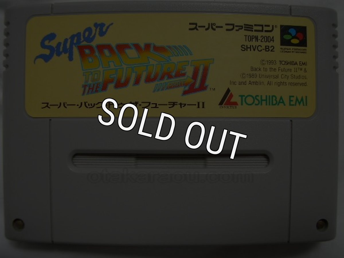 スーパーファミコンソフト  スーパーバックトゥザフューチャー2