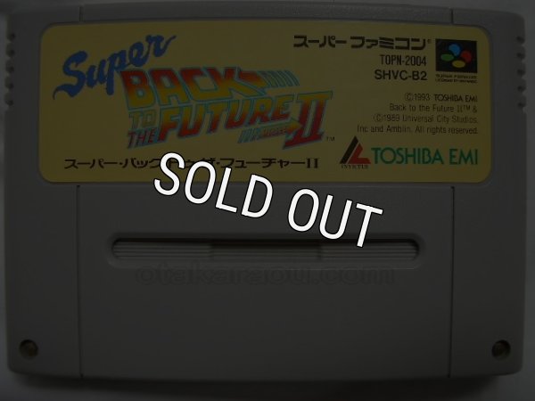 スーパーファミコンソフト  スーパーバックトゥザフューチャー2