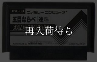 快傑ヤンチャ丸3 ファミコンソフト カセットのみ (端子清掃済) 中古