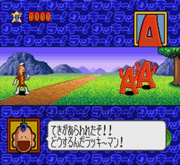 とっても!ラッキーマン スーパーファミコンソフト / 起動確認済み プレイ画面 / Tottemo Luckyman Super Famicom Game Gameplay Screenshot