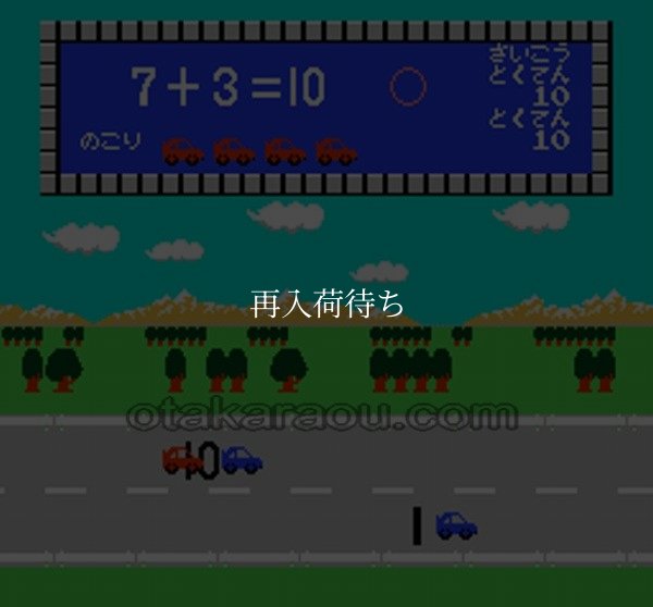 けいさんゲーム さんすう1年 ファミコンソフト / 起動確認済み プレイ画面 / Keisan Game: Sansuu 1 Nen Famicom Game Gameplay Screenshot
