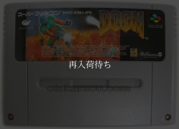 DOOM ドゥーム スーパーファミコンソフト / 端子清掃済み 動作確認済み / Doom Super Famicom Game Tested & Working