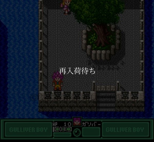 空想科学世界 ガリバーボーイ スーパーファミコンソフト / 起動確認済み プレイ画面 / 空想科学世界 ガリバーボーイ Super Famicom Game Gameplay Screenshot