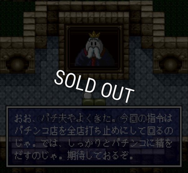 スーパーファミコン 電池交換 サービス パチ夫くんスぺシャル3