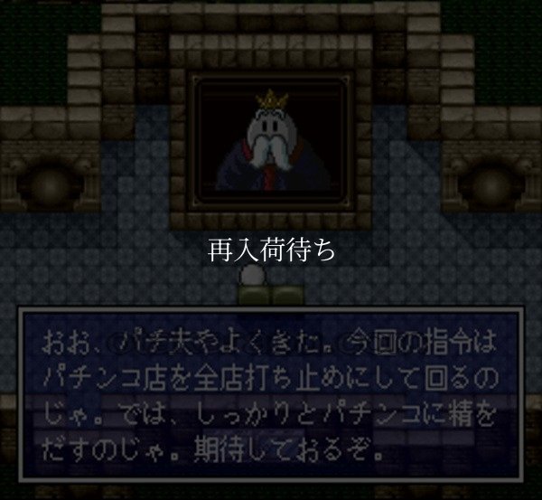 スーパーファミコン 電池交換 サービス パチ夫くんスぺシャル3