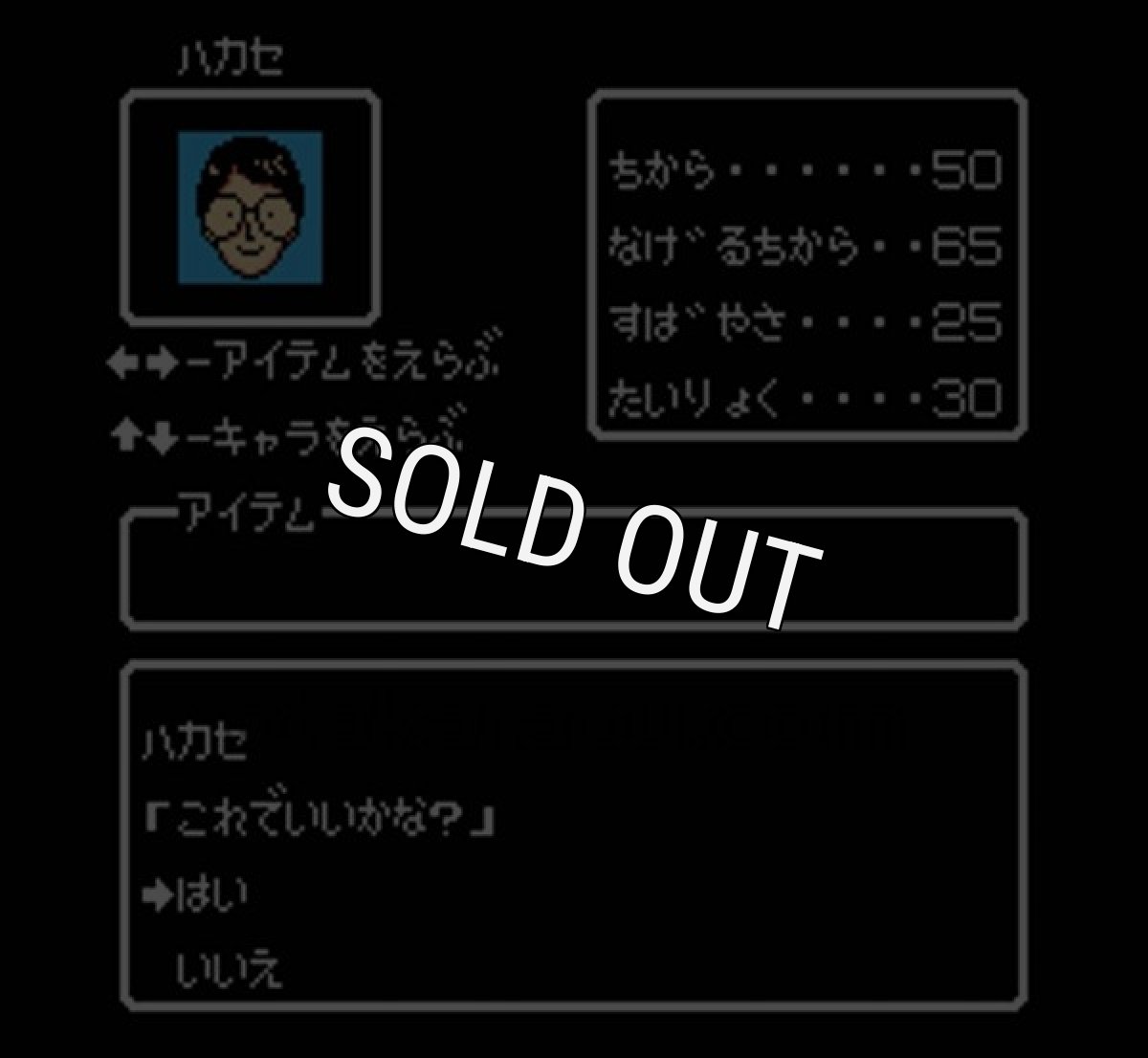 【ファミコン画像】ひょっこりひょうたん島