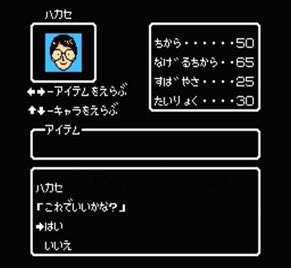 ひょっこりひょうたん島 ファミコンソフト / 起動確認済み プレイ画面 / Hyokkori Hyoutanjima Famicom Game Gameplay Screenshot