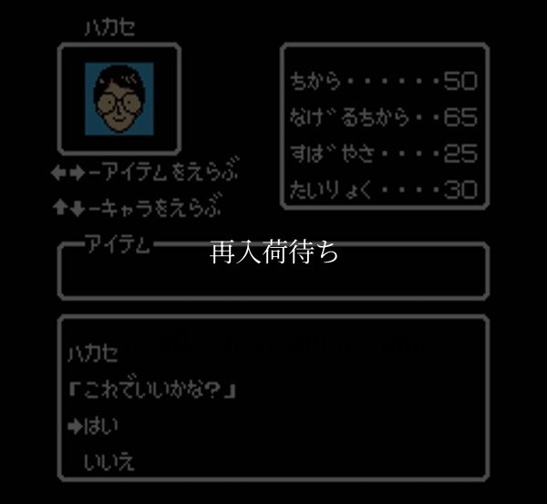 ひょっこりひょうたん島 ファミコンソフト / 起動確認済み プレイ画面 / Hyokkori Hyoutanjima Famicom Game Gameplay Screenshot
