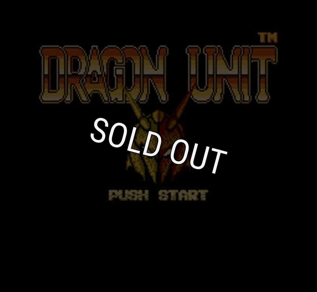 ファミコンソフト 名作 ドラゴンユニット