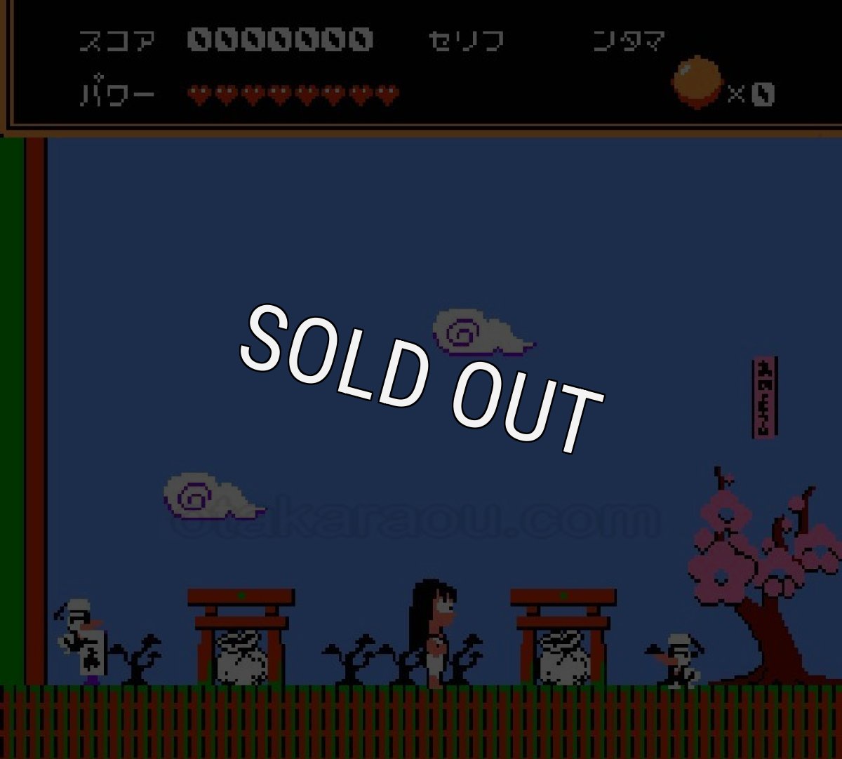 ファミコン名作 燃える! お兄さん