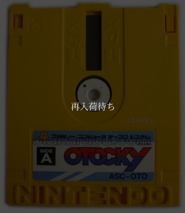 オトッキー ディスクシステムソフト / 端子清掃済み 動作確認済み / Otocky FDS Game Tested & Working