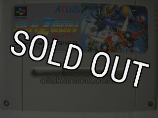 スーパーファミコンソフト ヴォルテックス・名作スーファミを スーパーファミコンソフト ヴォルテックス・名作スーファミを