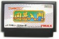 中古ファミコンソフト ファミコン 囲碁入門