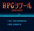 スーパーファミコンソフト RPGツクール