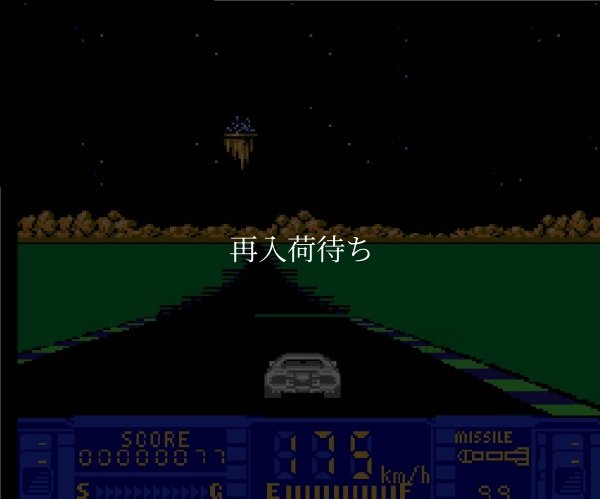 アストロ・ファング ファミコンソフト / 起動確認済み プレイ画面 / Astro Fang Famicom Game Gameplay Screenshot