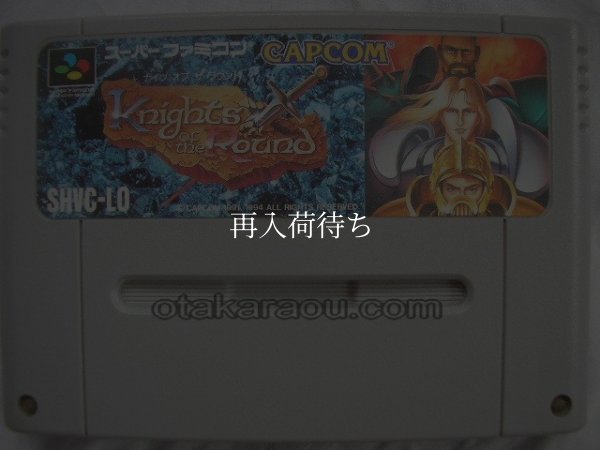 ナイツ オブ ザ ラウンド スーパーファミコンソフト / 端子清掃済み 動作確認済み / Knights of the Round Super Famicom Game Tested & Working