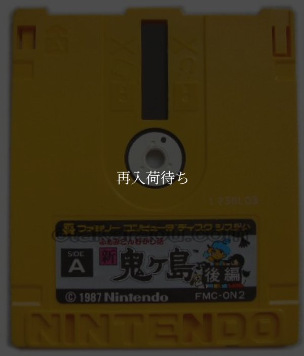 ふぁみこんむかし話 新・鬼ヶ島 (後編） ディスクシステムソフト / 端子清掃済み 動作確認済み / Famicom Mukashibanashi: Shin Onigashima FDS Game Tested & Working