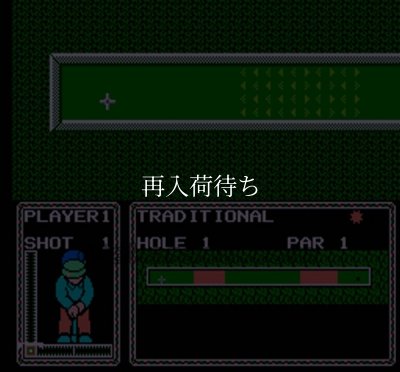 ミニ・パット ファミコンソフト / 起動確認済み プレイ画面 / ミニ・パット Famicom Game Gameplay Screenshot