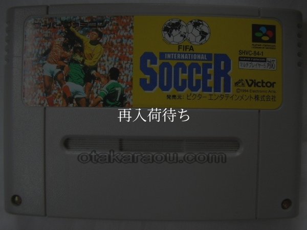FIFAインターナショナルサッカー スーパーファミコンソフト / 端子清掃済み 動作確認済み / FIFA International Soccer Super Famicom Game Tested & Working