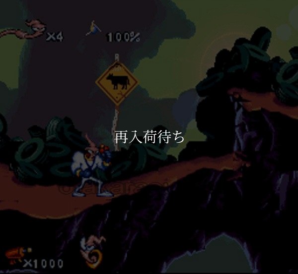 スーパーファミコン 画像 アースワーム・ジム