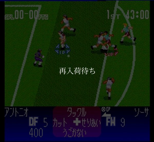 キャプテン翼V スーパーファミコンソフト / 起動確認済み プレイ画面 / Captain Tsubasa V Super Famicom Game Gameplay Screenshot
