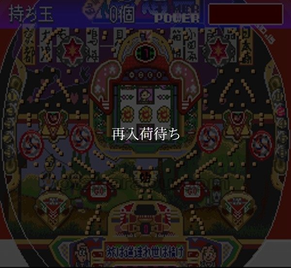 パーラーミニ2 スーパーファミコンソフト / 起動確認済み プレイ画面 / Parlor Mini Super Famicom Game Gameplay Screenshot