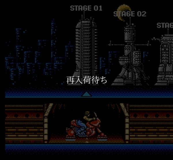 キャプテンセイバー ファミコンソフト / 起動確認済み プレイ画面 / Captain Saver (Power Blade 2) Famicom Game Gameplay Screenshot