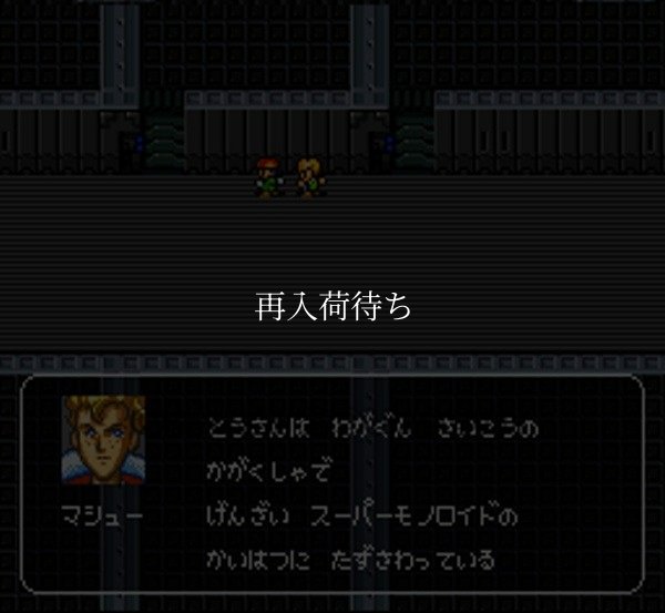 龍騎兵団 ダンザルブ スーパーファミコンソフト / 起動確認済み プレイ画面 / Danzarb Super Famicom Game Gameplay Screenshot