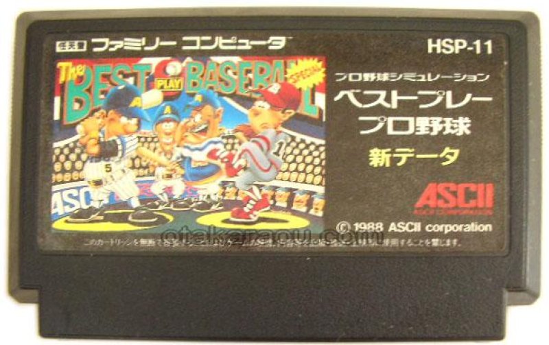 レトロゲーム【ベストプレープロ野球 新データ】｜セーブ不良の