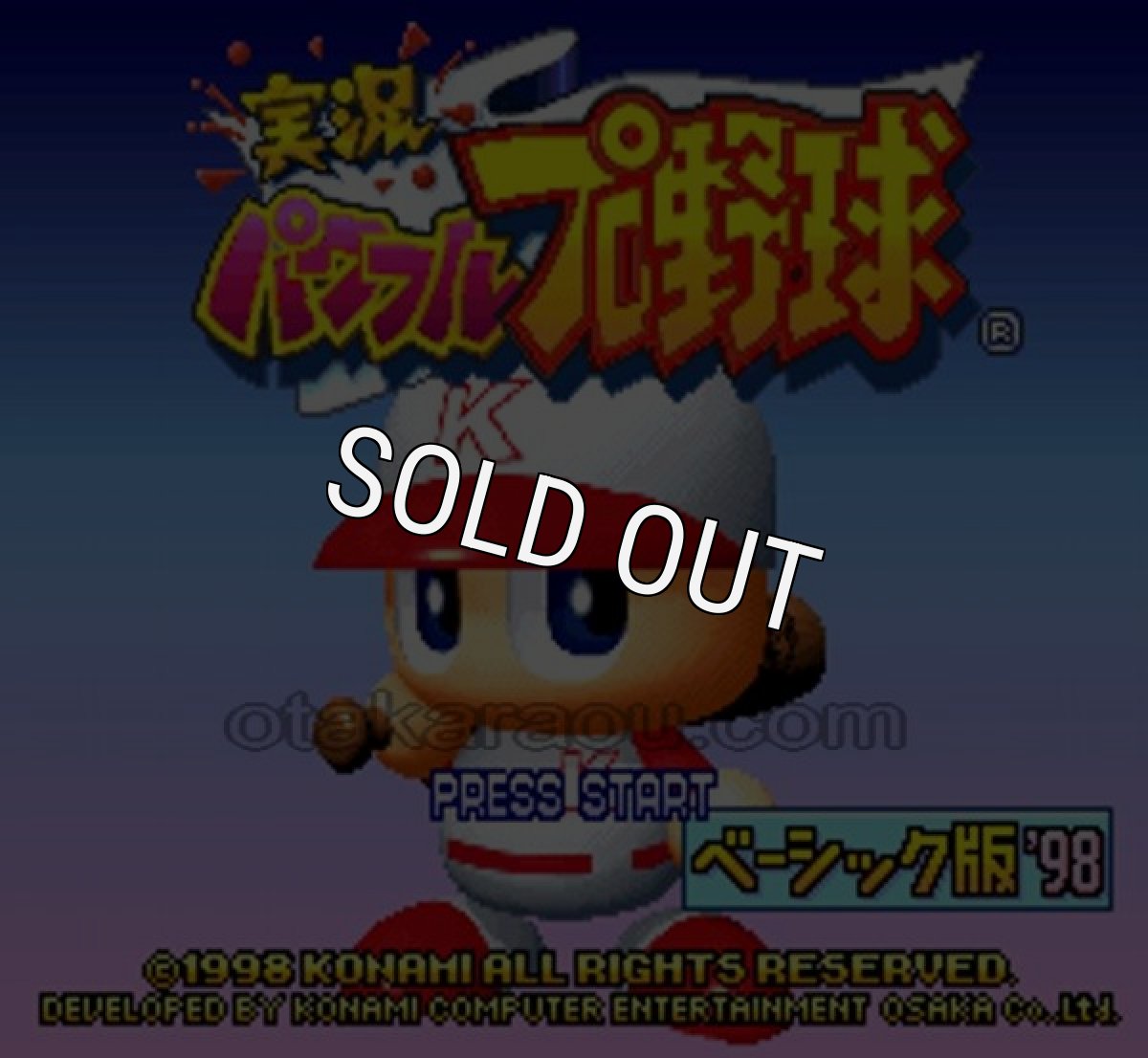 スーパーファミコンソフト画像 実況パワフルプロ野球ベーシック98