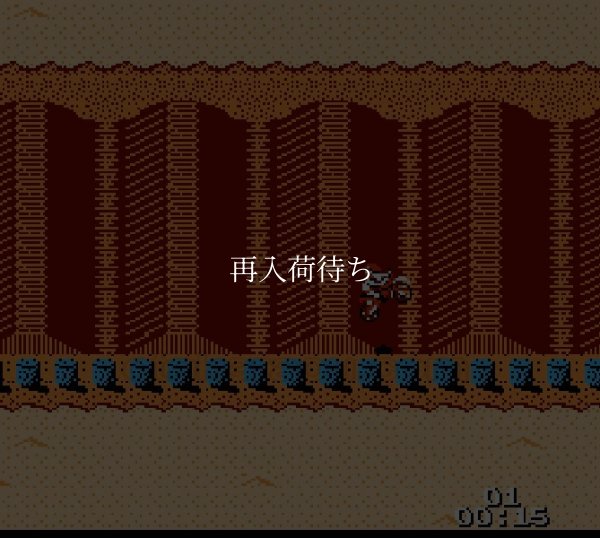 モトクロスチャンピオン ファミコンソフト / 起動確認済み プレイ画面 / モトクロスチャンピオン Famicom Game Gameplay Screenshot