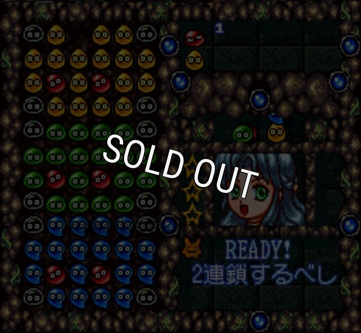 SFCソフトすーぱーなぞぷよ通 ルルーの鉄腕繁盛記