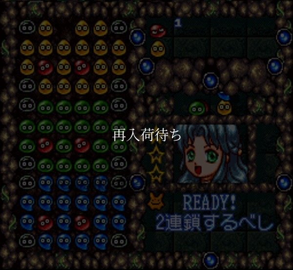 SFCソフトすーぱーなぞぷよ通 ルルーの鉄腕繁盛記