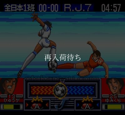 キャプテン翼J スーパーファミコンソフト カセットのみ (端子清掃済