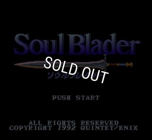 スーパーファミコンソフト画像 ソウルブレイダー