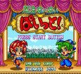 スーパーファミコン名作 魔法ぽいぽい ぽいっと