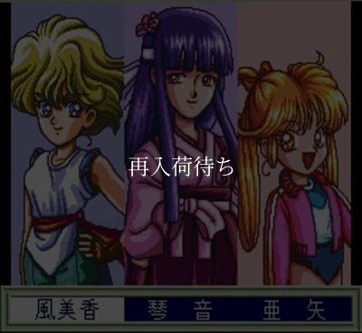 スーパーファミコン 電池交換 サービス 放課後 in Beppin 女学院