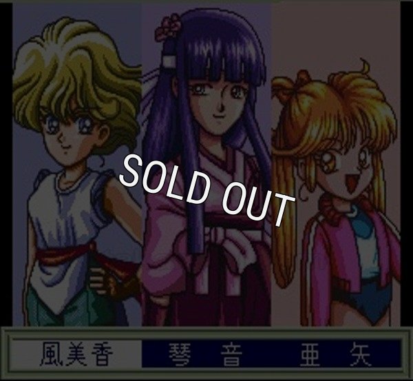 スーパーファミコン 電池交換 サービス 放課後 in Beppin 女学院