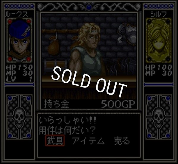 人気スーファミソフト リムサリアの封印